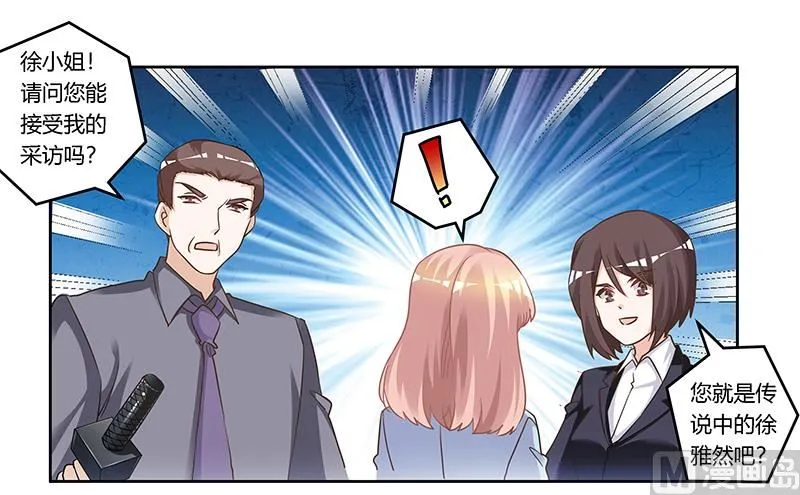 第166话 清白 第8页