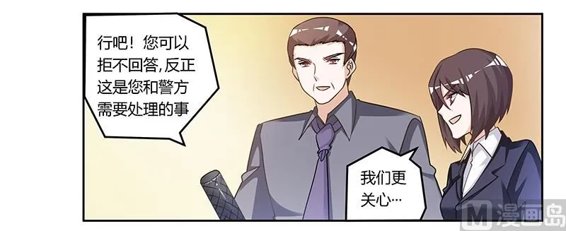 第166话 清白 第23页