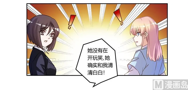 第166话 清白 第28页