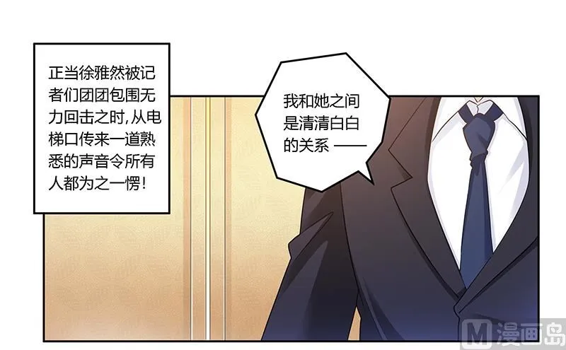 第167话 她居然怀孕了 第1页