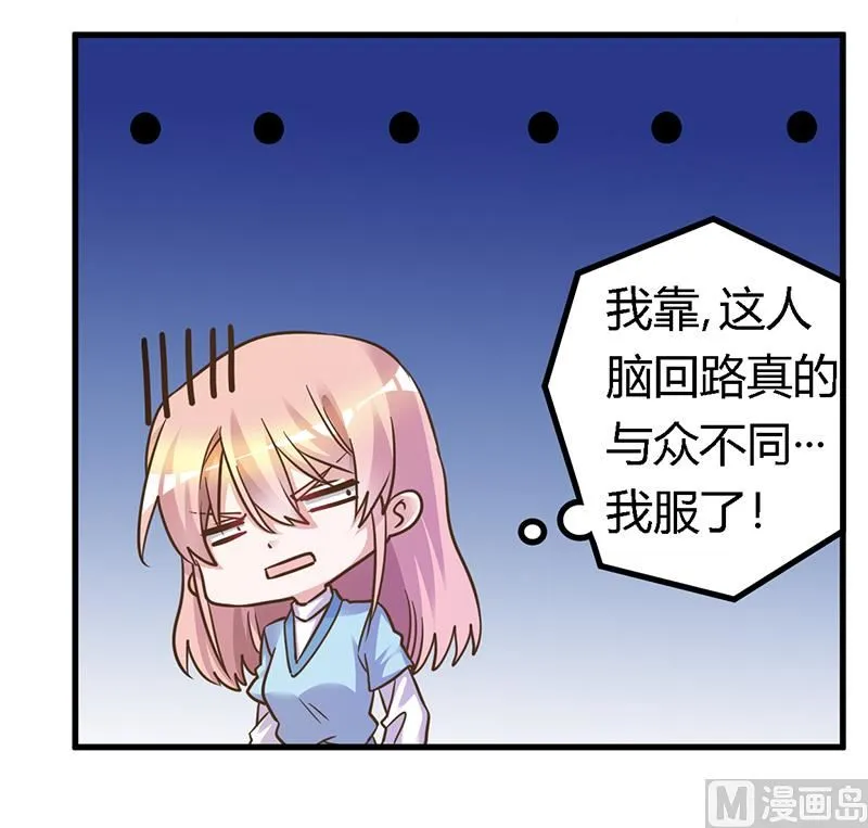 第167话 她居然怀孕了 第10页