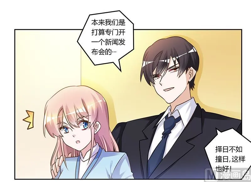 第167话 她居然怀孕了 第12页
