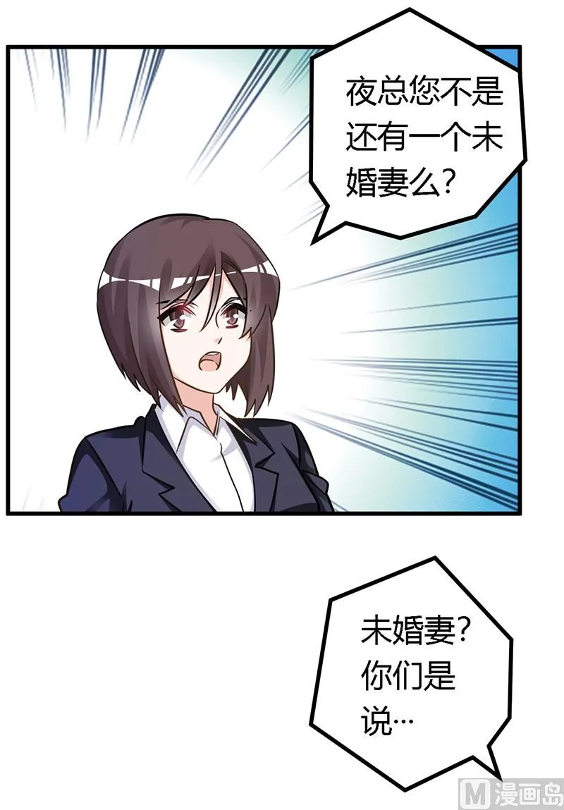 第167话 她居然怀孕了 第14页