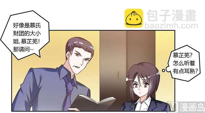 第167话 她居然怀孕了 第15页