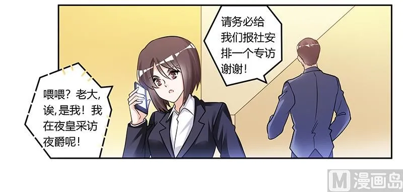 第167话 她居然怀孕了 第18页