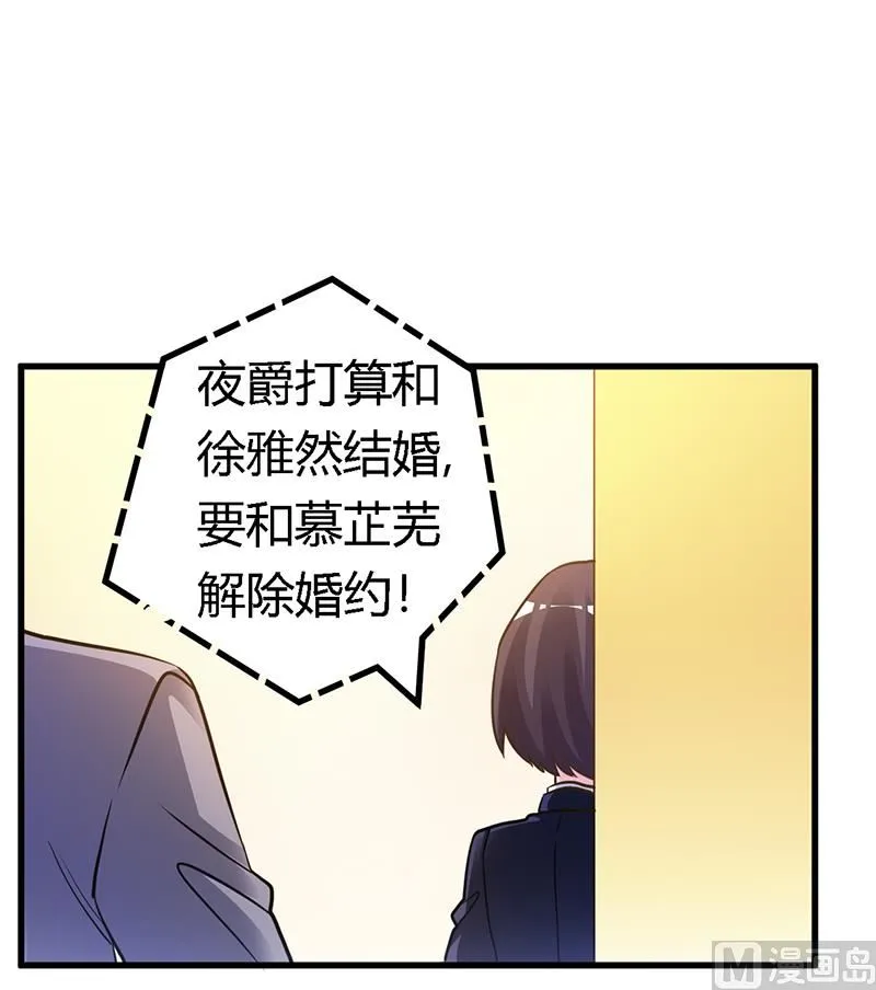 第167话 她居然怀孕了 第20页
