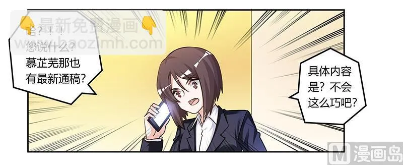 第167话 她居然怀孕了 第21页