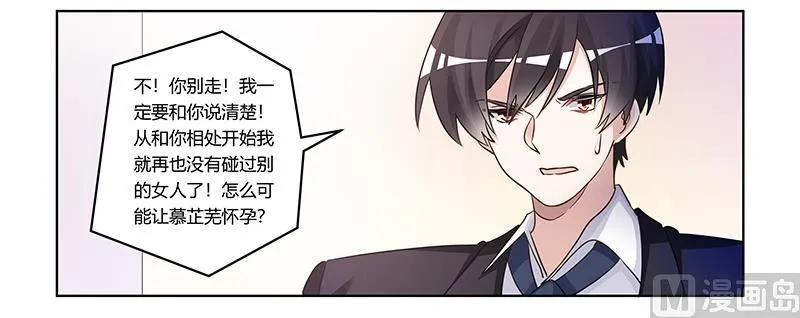 第169话 法国之旅 第12页
