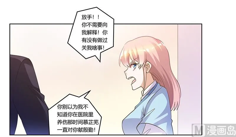 第169话 法国之旅 第13页
