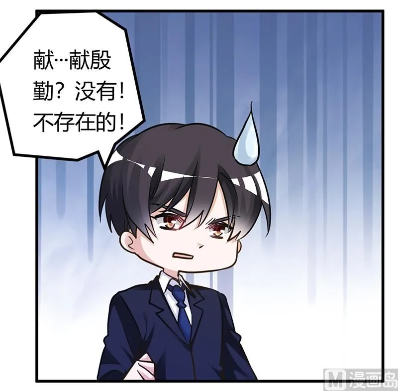 第169话 法国之旅 第14页