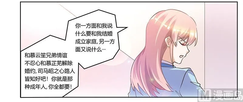 第169话 法国之旅 第16页