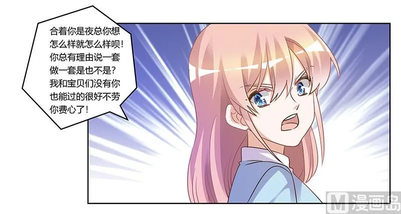 第169话 法国之旅 第17页