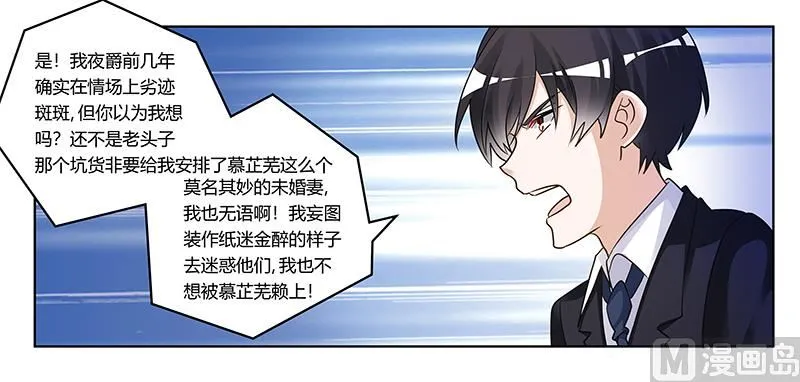 第169话 法国之旅 第19页