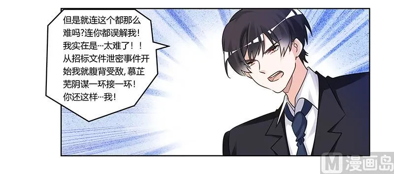 第169话 法国之旅 第22页