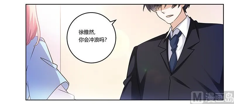第169话 法国之旅 第24页