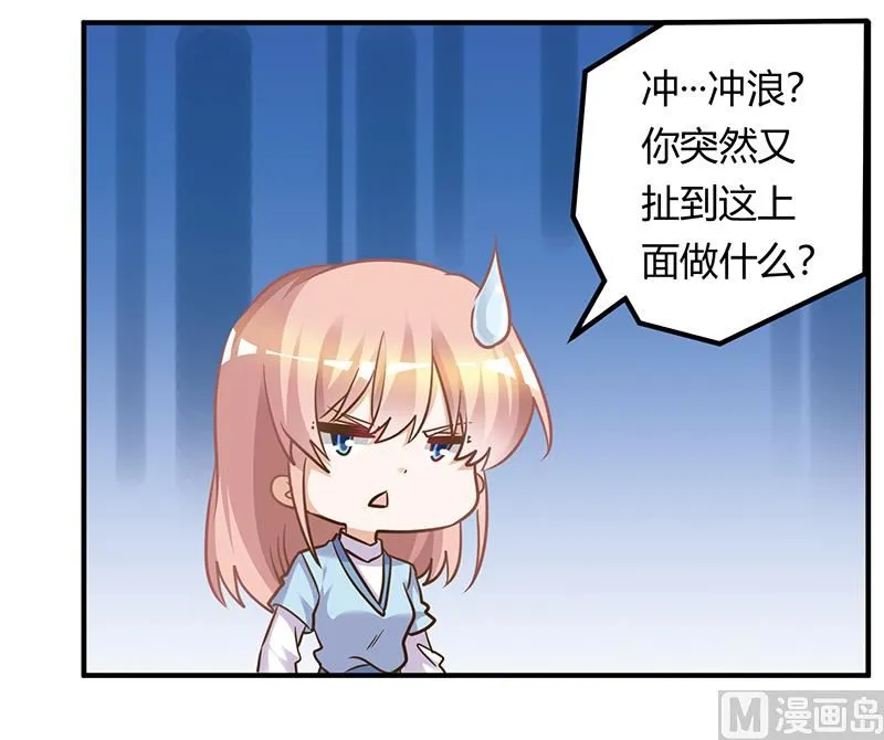 第169话 法国之旅 第25页