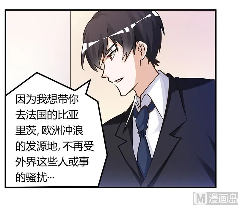 第169话 法国之旅 第26页