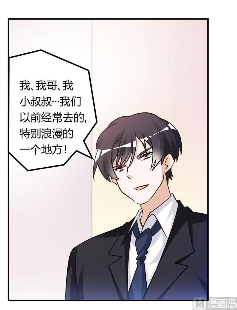 第169话 法国之旅 第28页