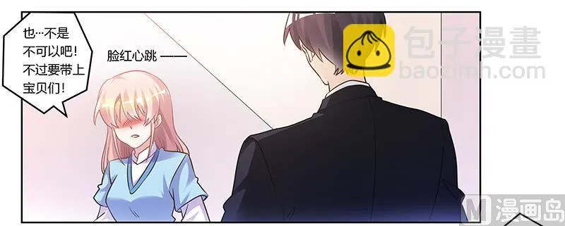 第169话 法国之旅 第29页