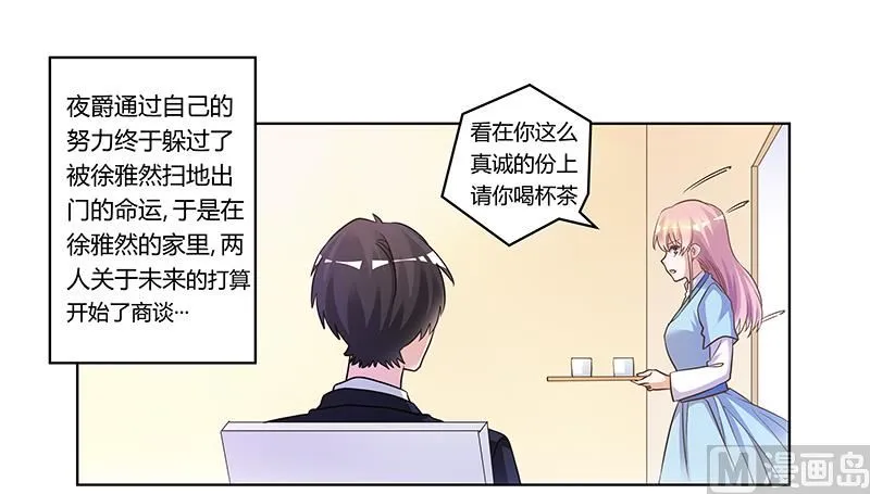第170话 夜总也有今天 第1页