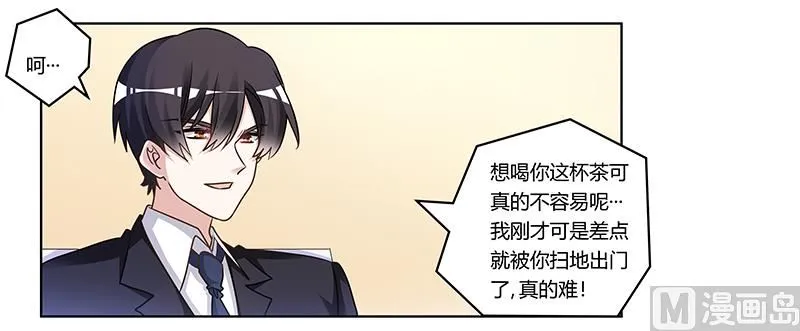 第170话 夜总也有今天 第2页