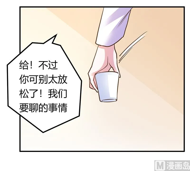 第170话 夜总也有今天 第3页