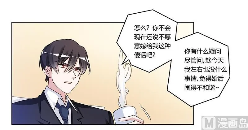第170话 夜总也有今天 第5页