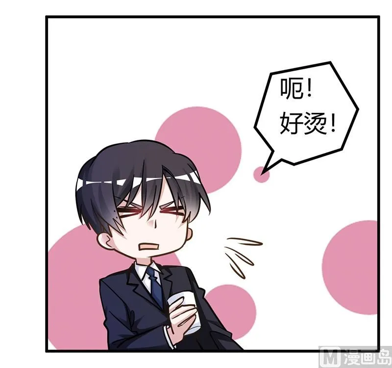 第170话 夜总也有今天 第6页