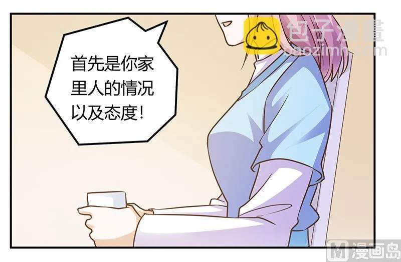 第170话 夜总也有今天 第7页