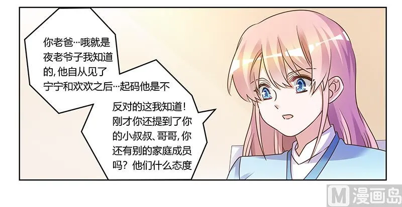 第170话 夜总也有今天 第8页