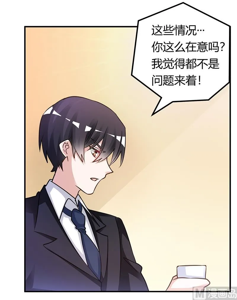第170话 夜总也有今天 第9页