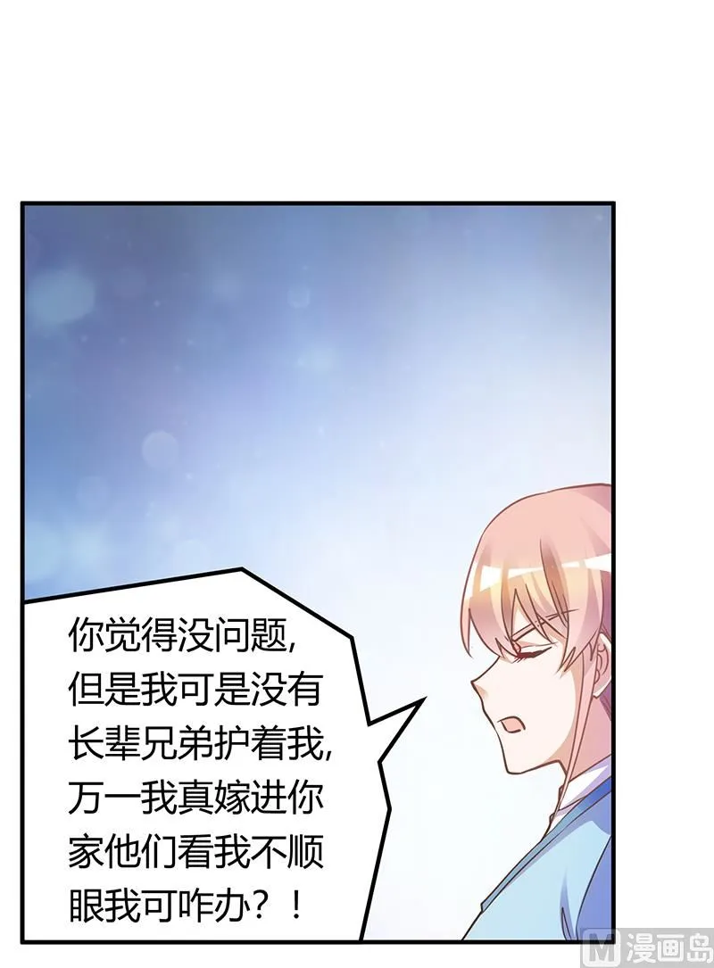 第170话 夜总也有今天 第10页