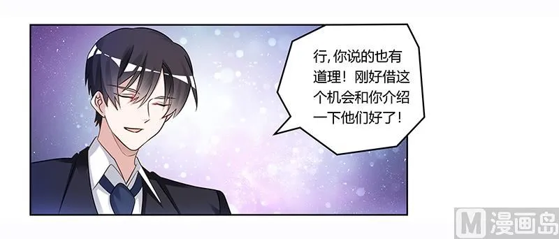 第170话 夜总也有今天 第11页