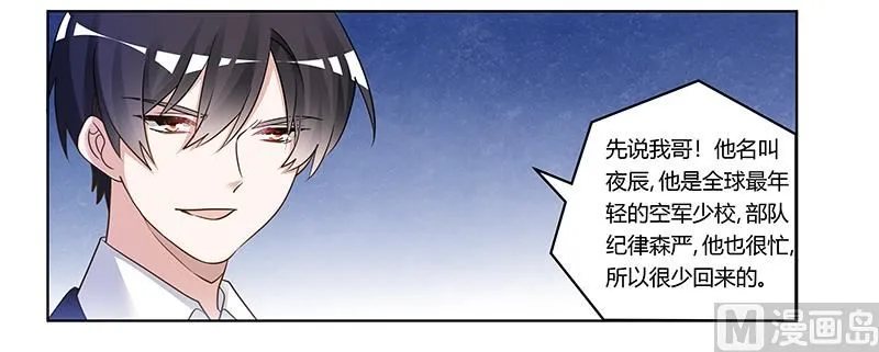 第170话 夜总也有今天 第12页