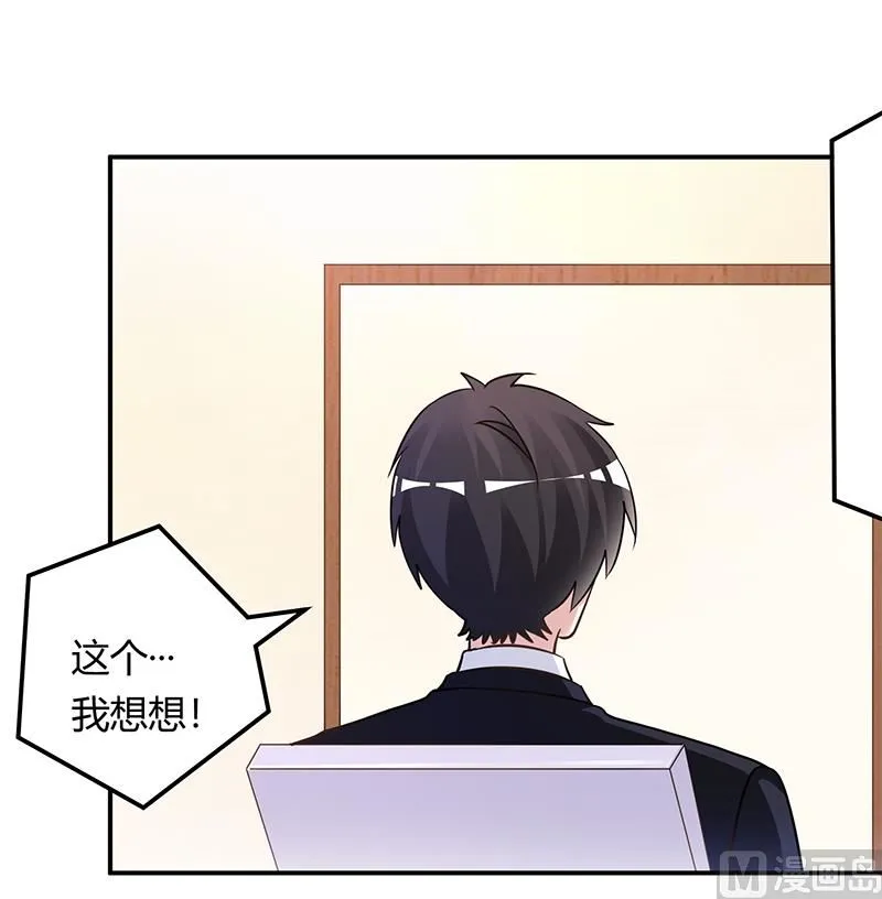 第170话 夜总也有今天 第13页