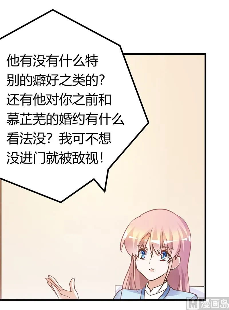 第170话 夜总也有今天 第14页