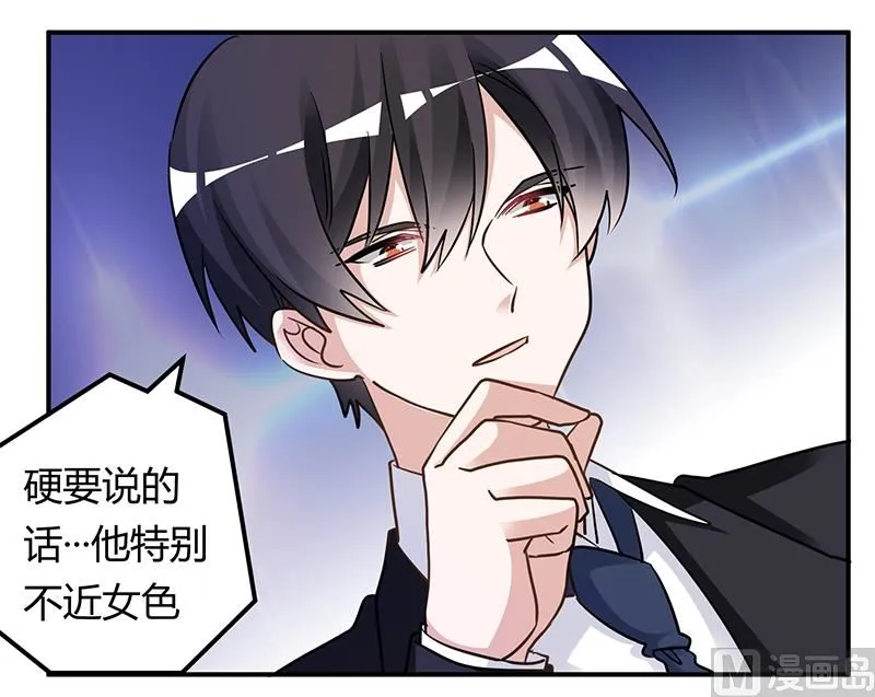 第170话 夜总也有今天 第15页