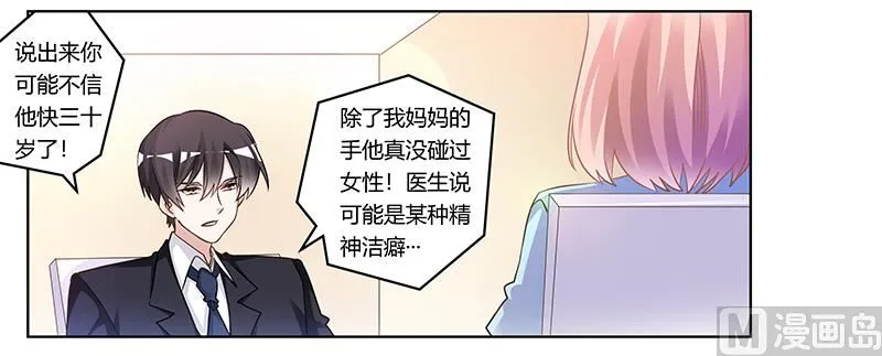 第170话 夜总也有今天 第17页