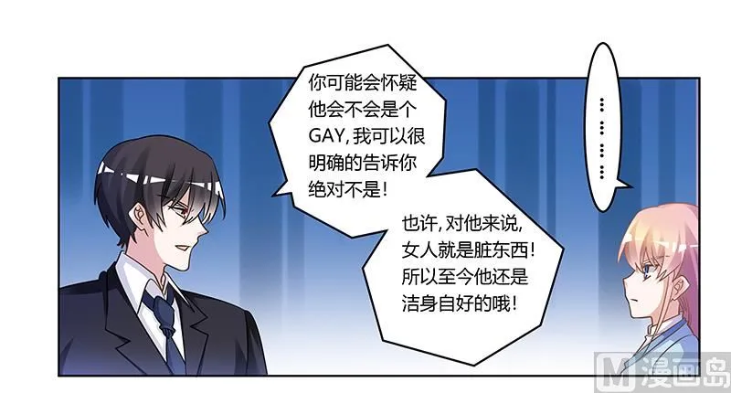 第170话 夜总也有今天 第18页