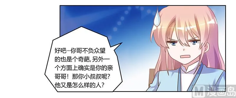 第170话 夜总也有今天 第19页