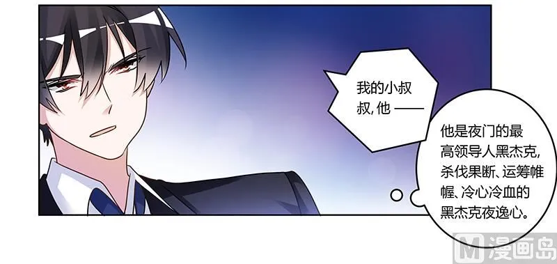 第170话 夜总也有今天 第20页