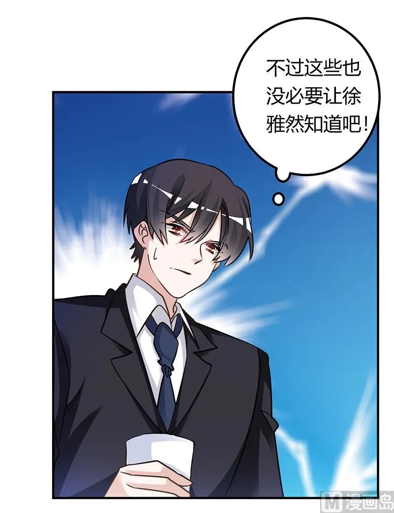 第170话 夜总也有今天 第21页