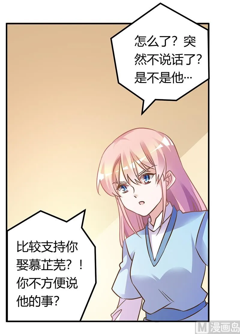 第170话 夜总也有今天 第22页