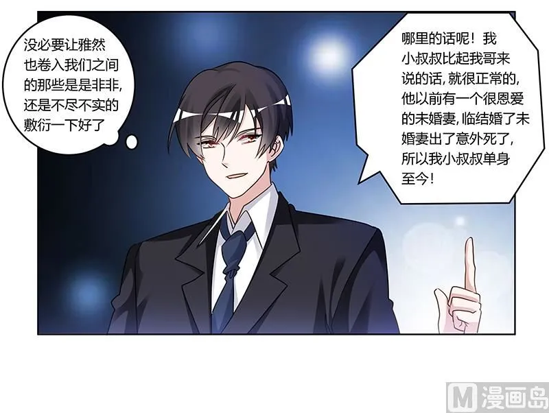 第170话 夜总也有今天 第23页