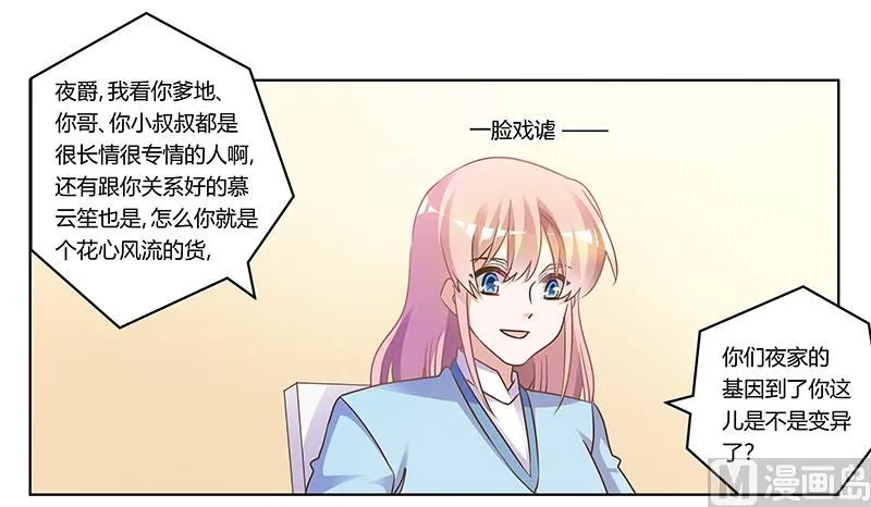 第170话 夜总也有今天 第24页