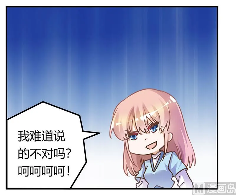 第170话 夜总也有今天 第26页