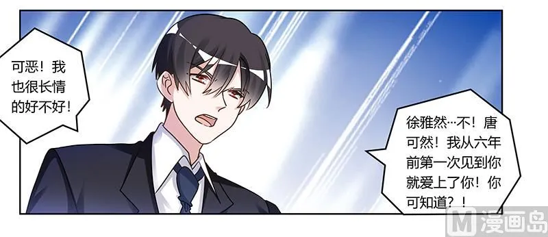 第170话 夜总也有今天 第27页