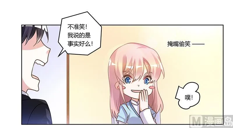 第170话 夜总也有今天 第28页