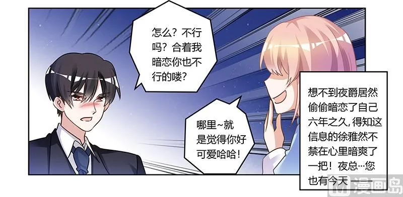 第170话 夜总也有今天 第30页
