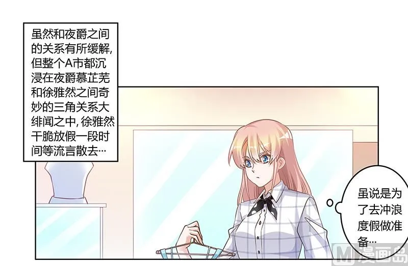第171话 欧式的浪漫 第1页
